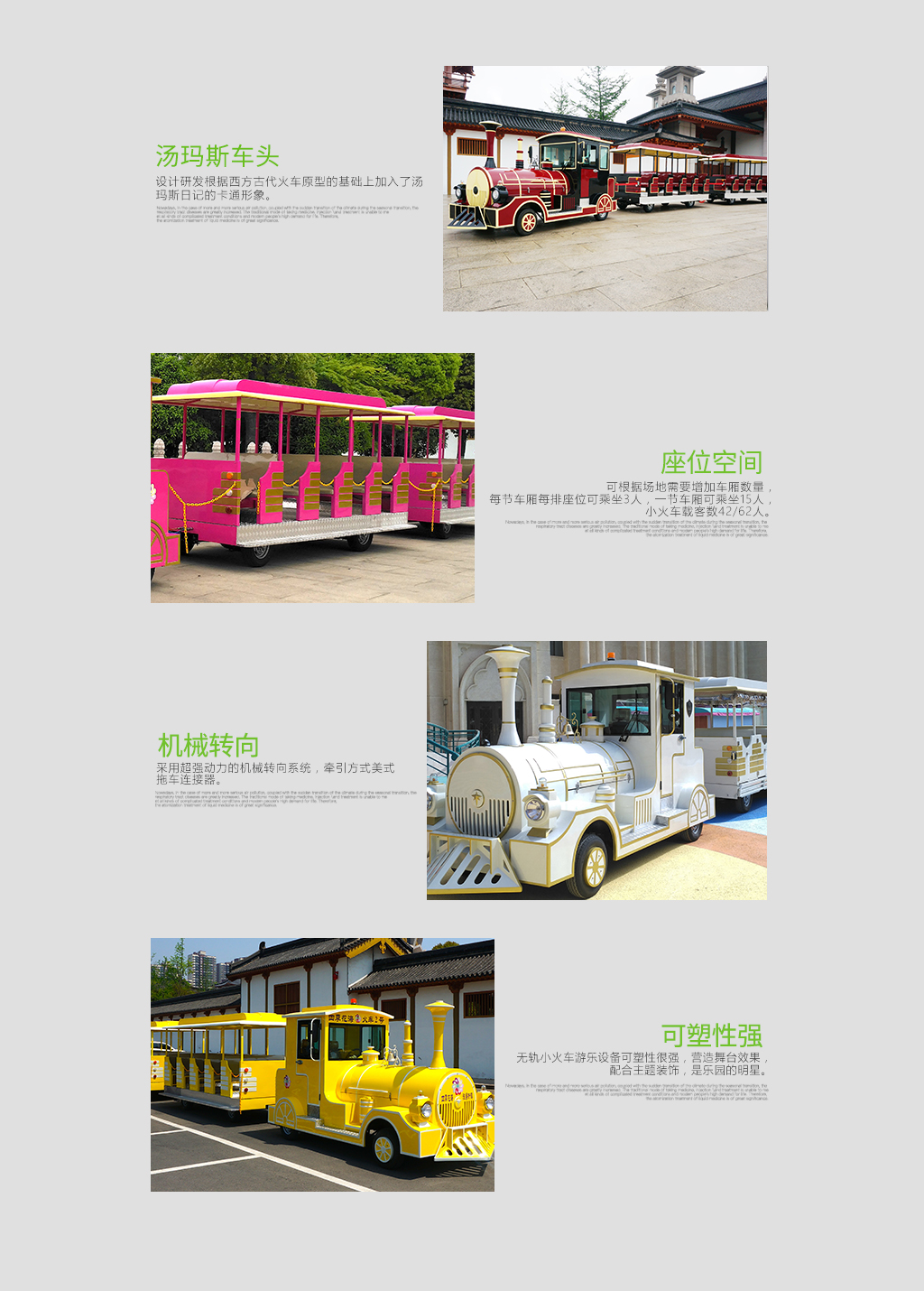 小火车载车详情页-恢复的_02.jpg