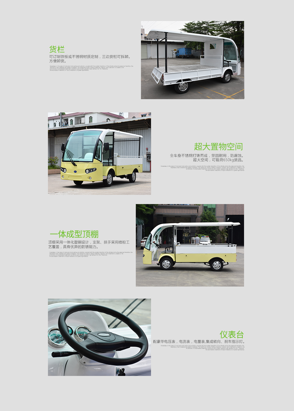 绿zh2B载车详情页-恢复的_02.jpg