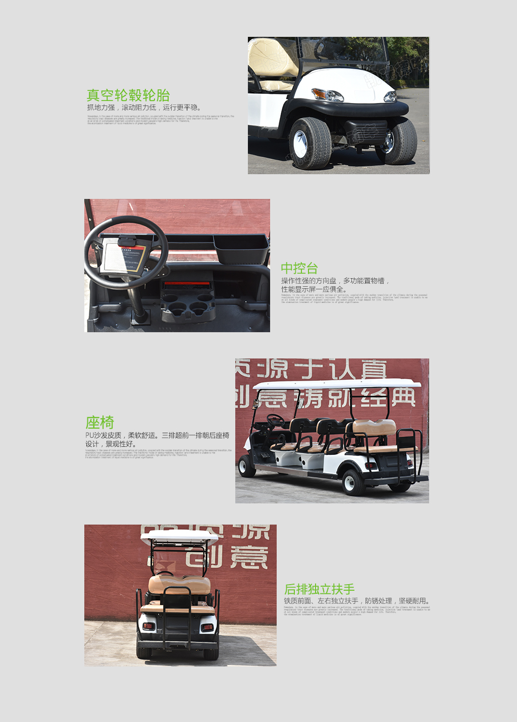 F8高尔夫详情页_02.jpg
