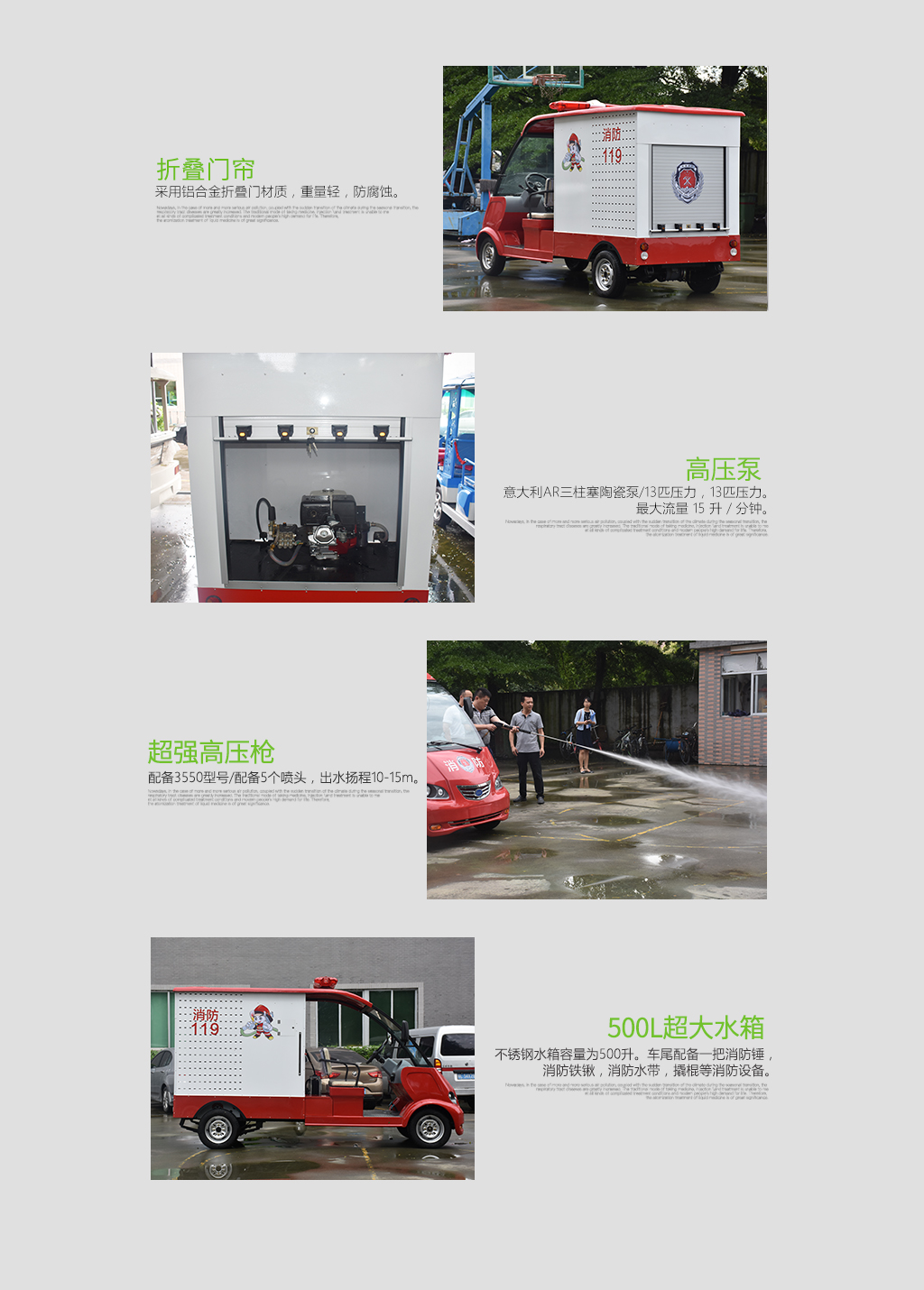 消防车载车详情页-恢复的_02.jpg